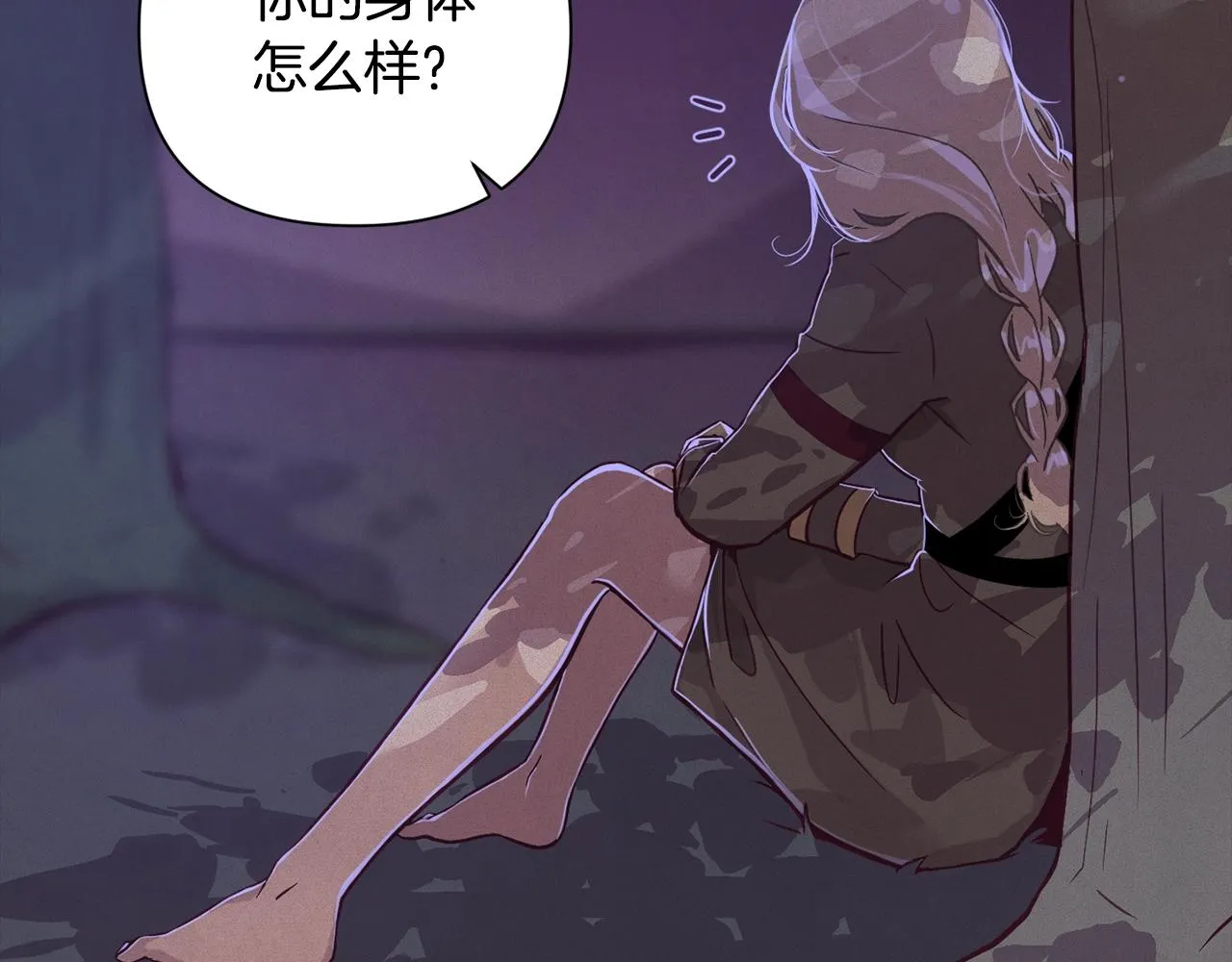 第13话 加入战略室 第129页