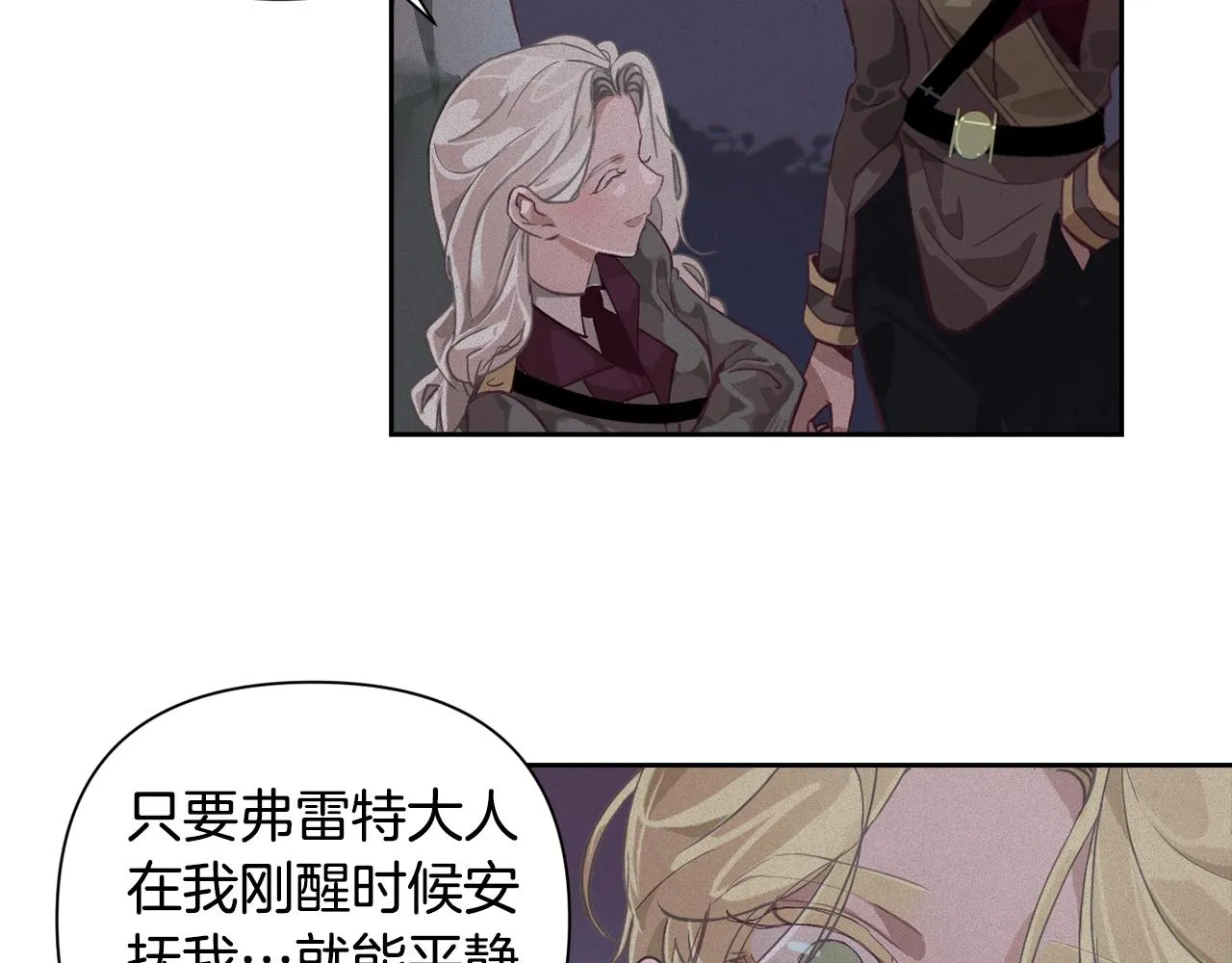 第13话 加入战略室 第133页