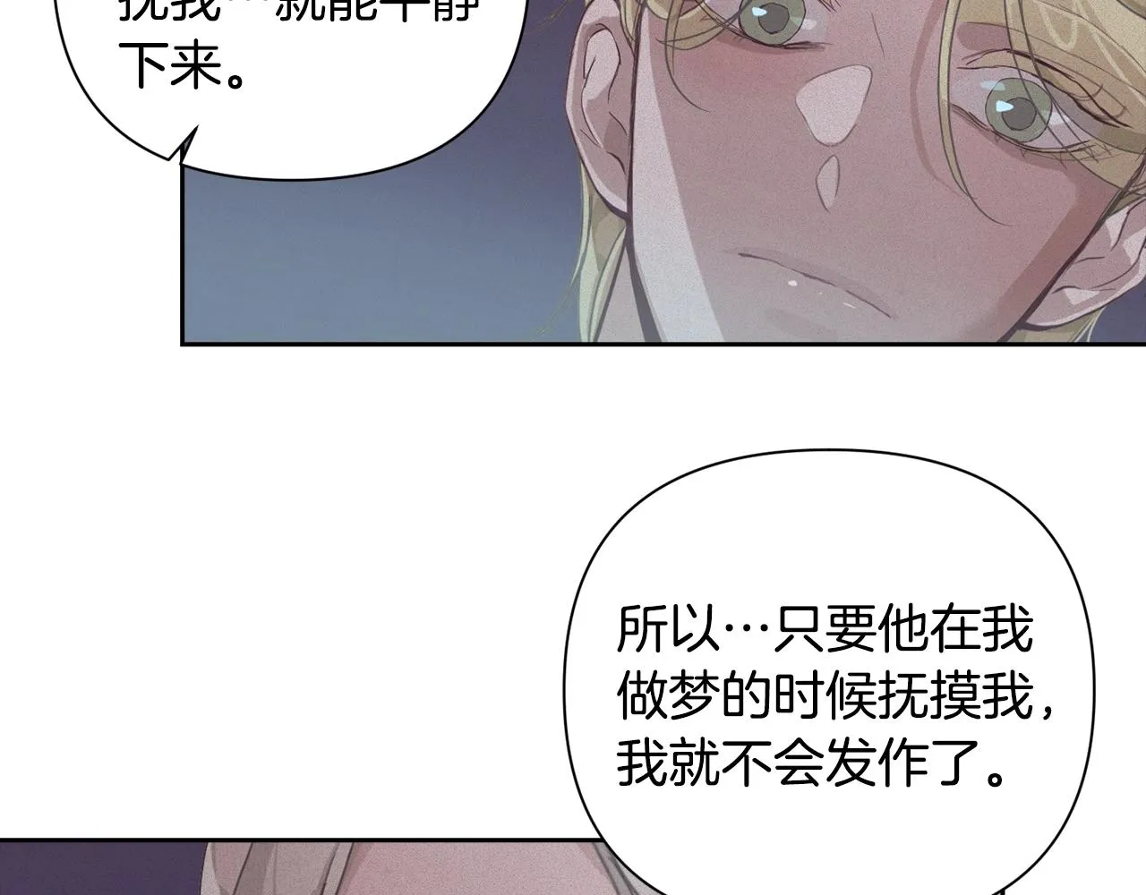 第13话 加入战略室 第134页