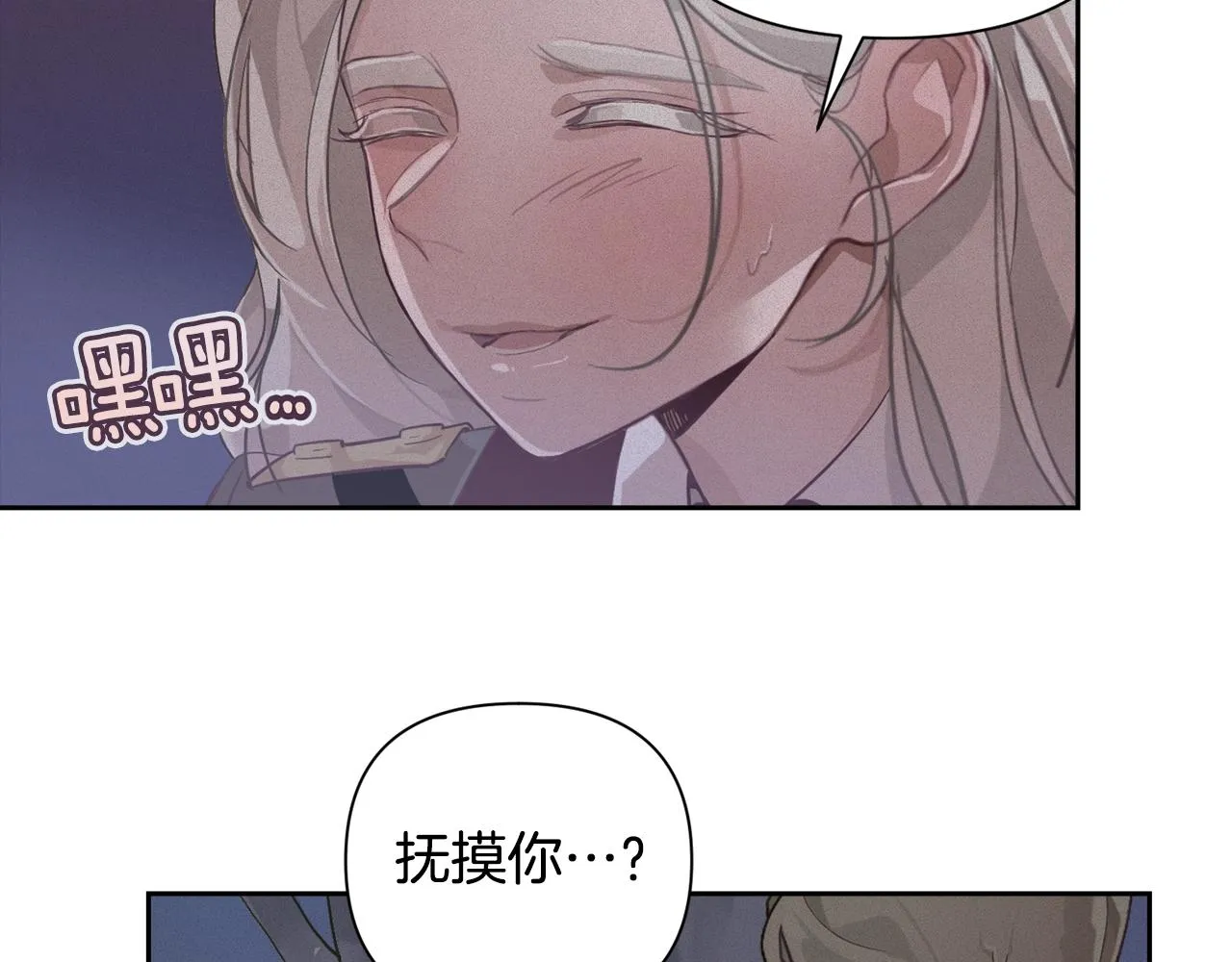 第13话 加入战略室 第135页