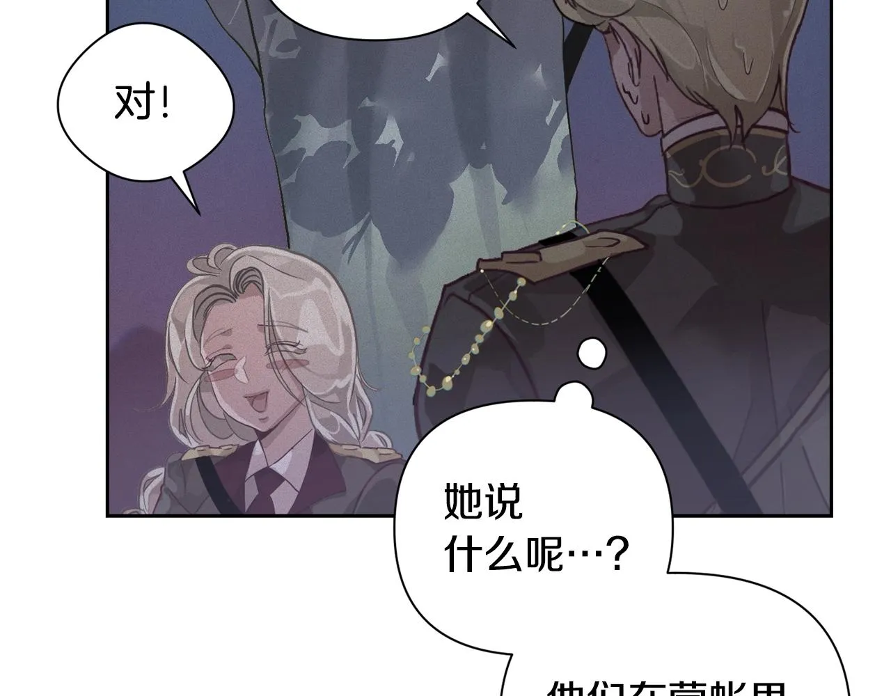 第13话 加入战略室 第136页