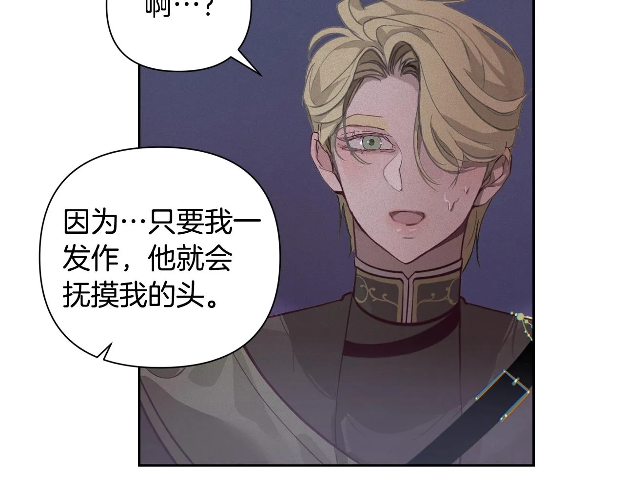 第13话 加入战略室 第138页