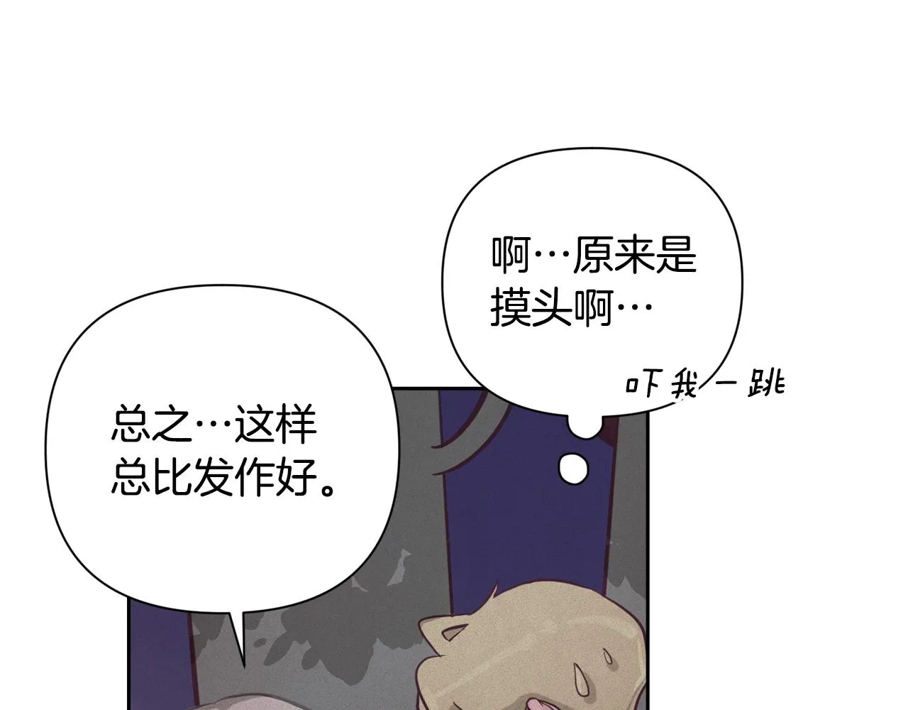第13话 加入战略室 第139页