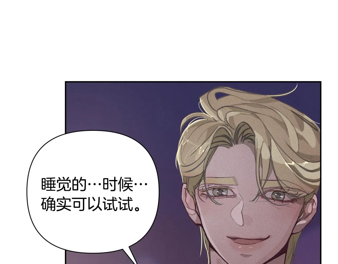 第13话 加入战略室 第141页