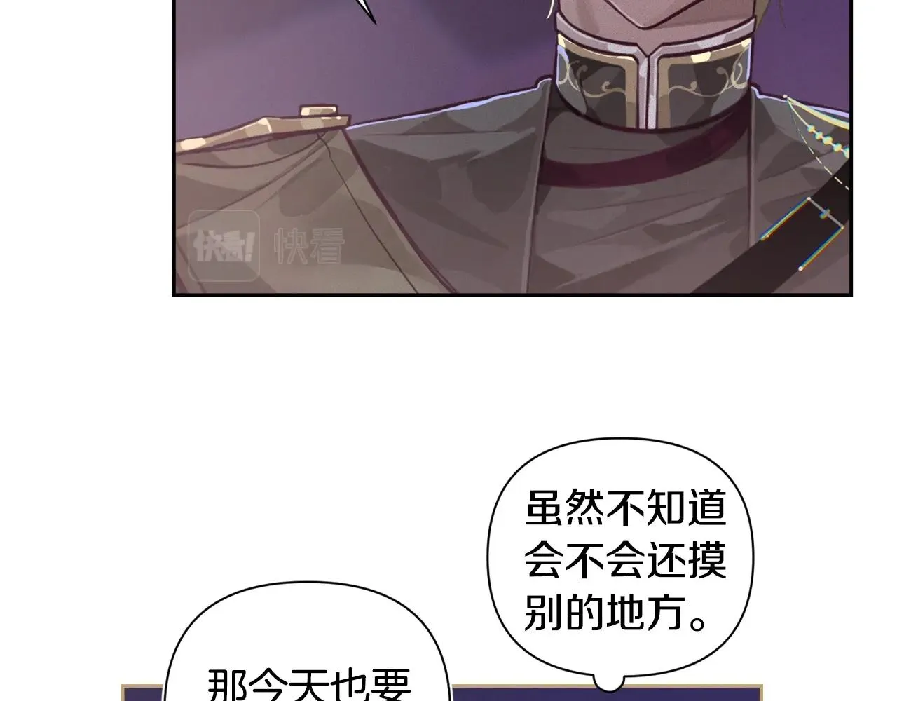 第13话 加入战略室 第142页
