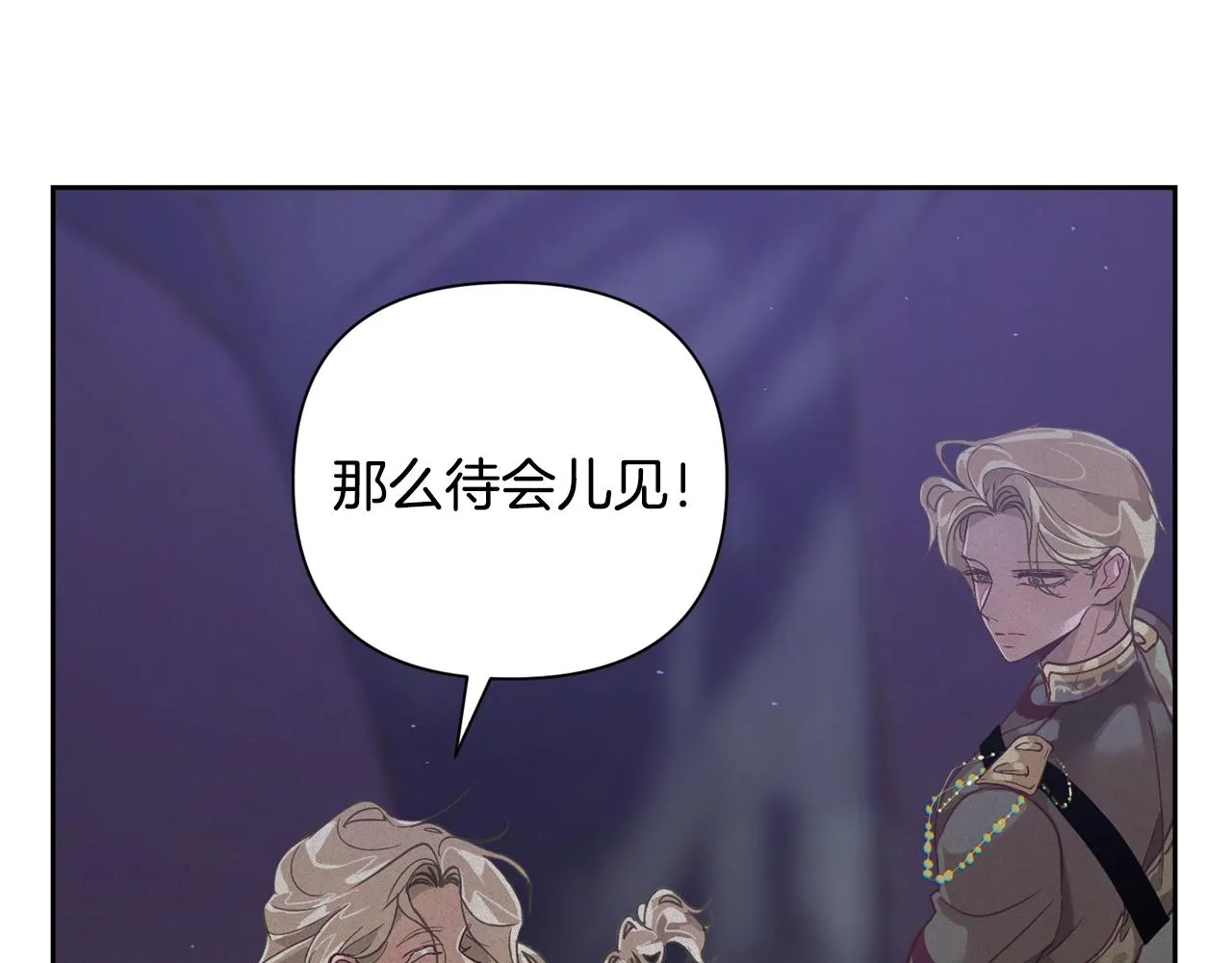 第13话 加入战略室 第145页