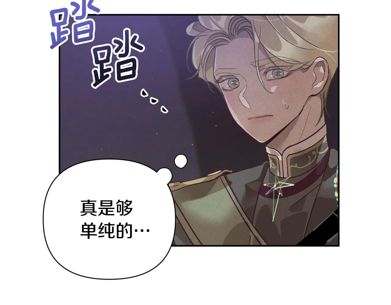 第13话 加入战略室 第147页