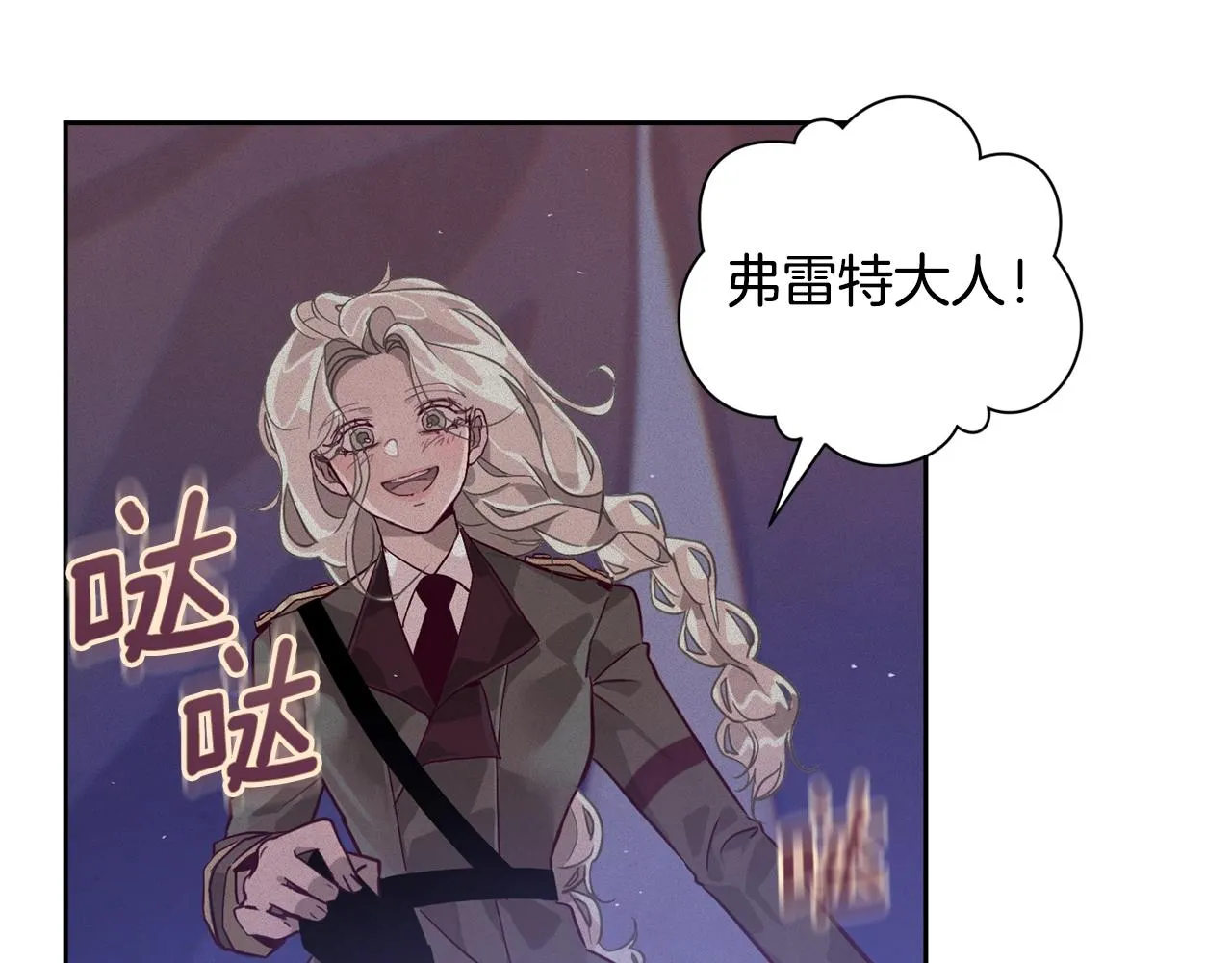 第13话 加入战略室 第150页