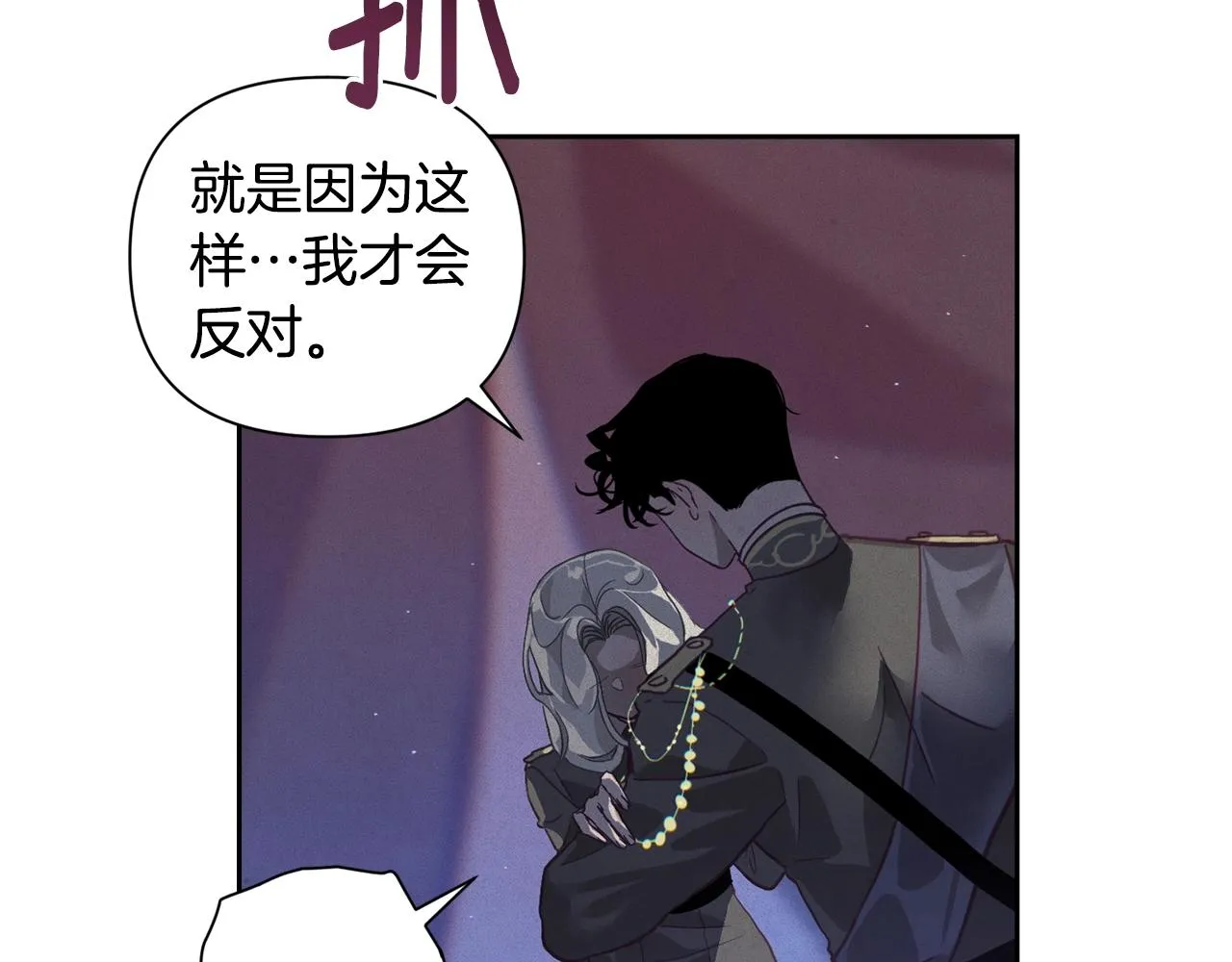 第13话 加入战略室 第154页