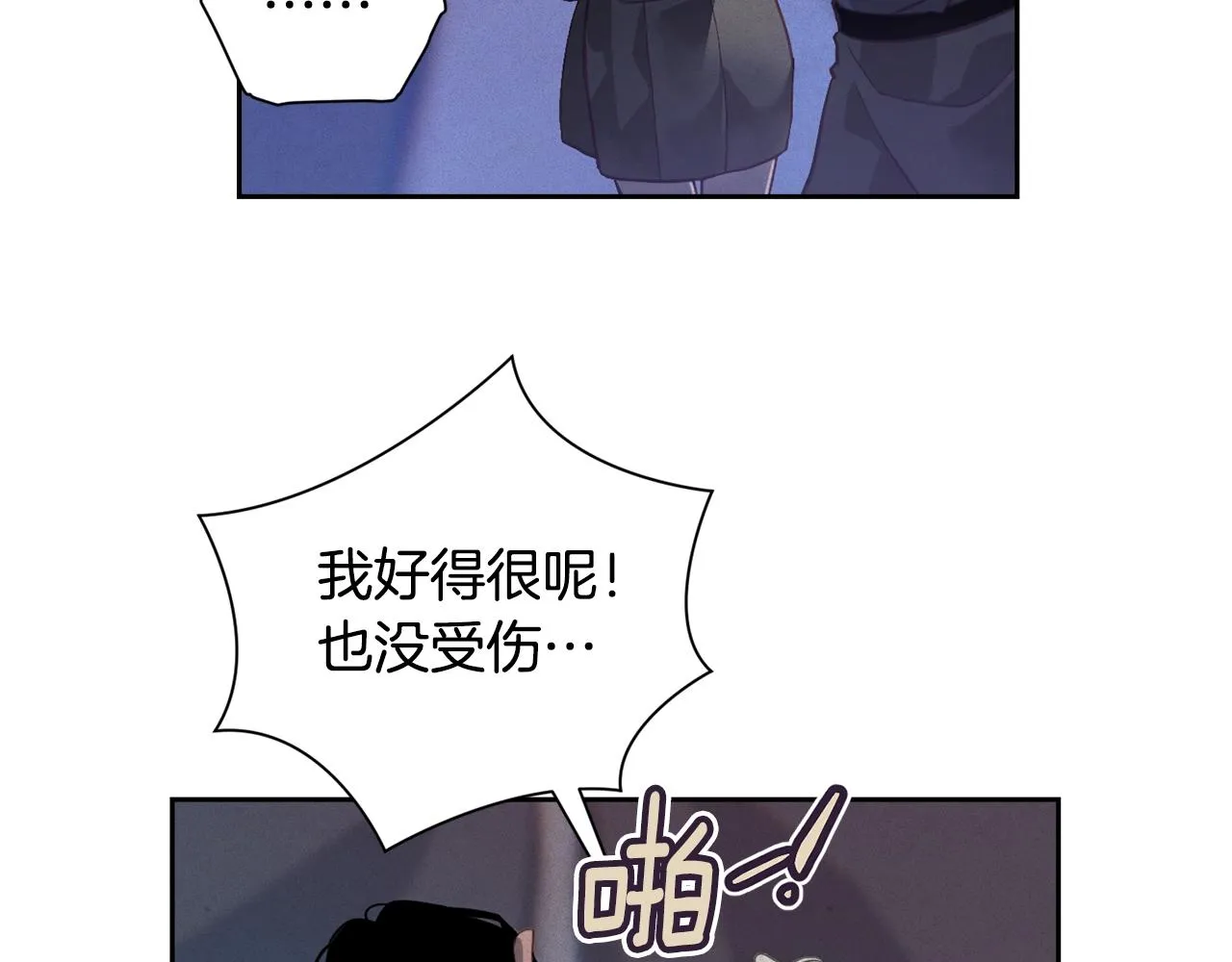 第13话 加入战略室 第155页