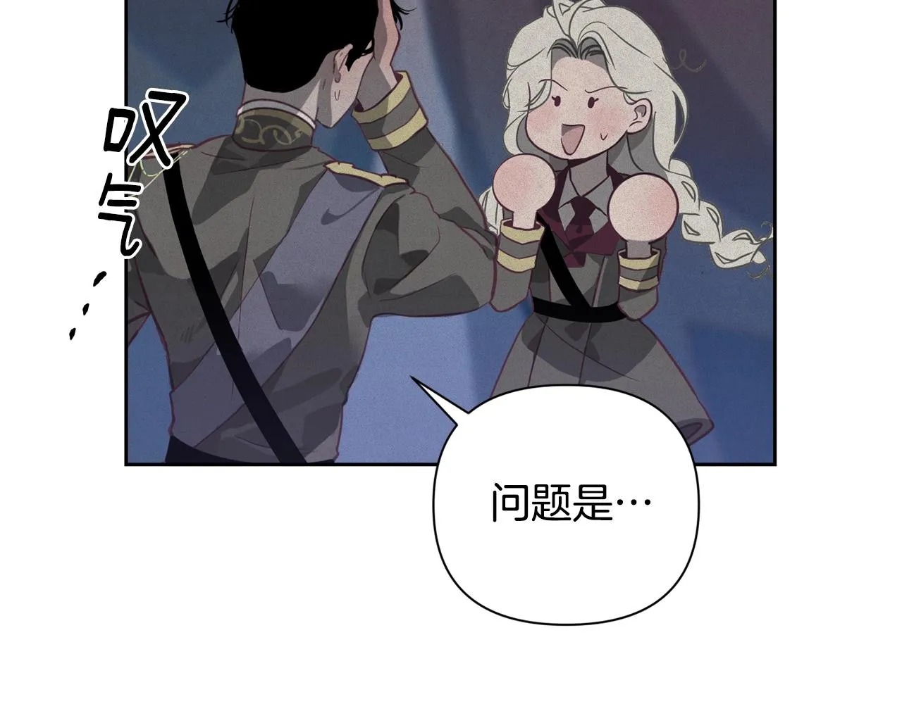 第13话 加入战略室 第156页