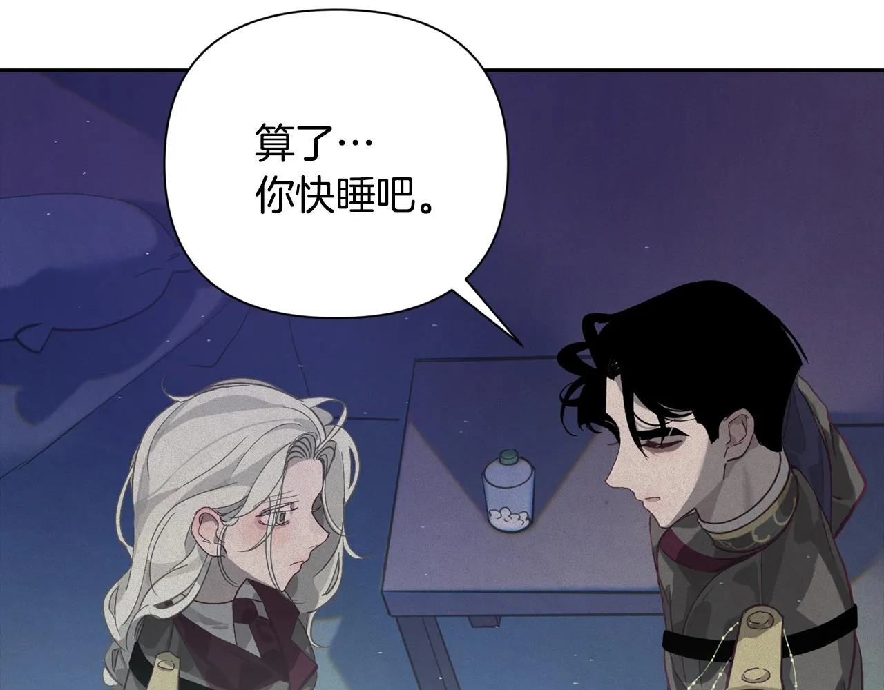 第13话 加入战略室 第157页
