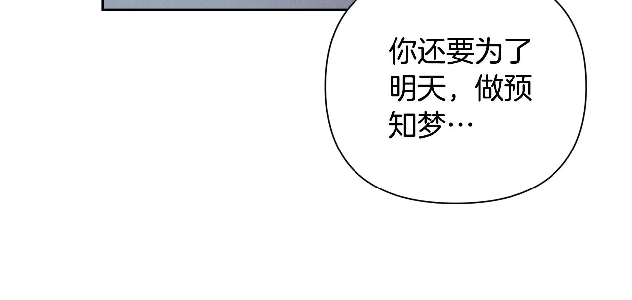 第13话 加入战略室 第159页