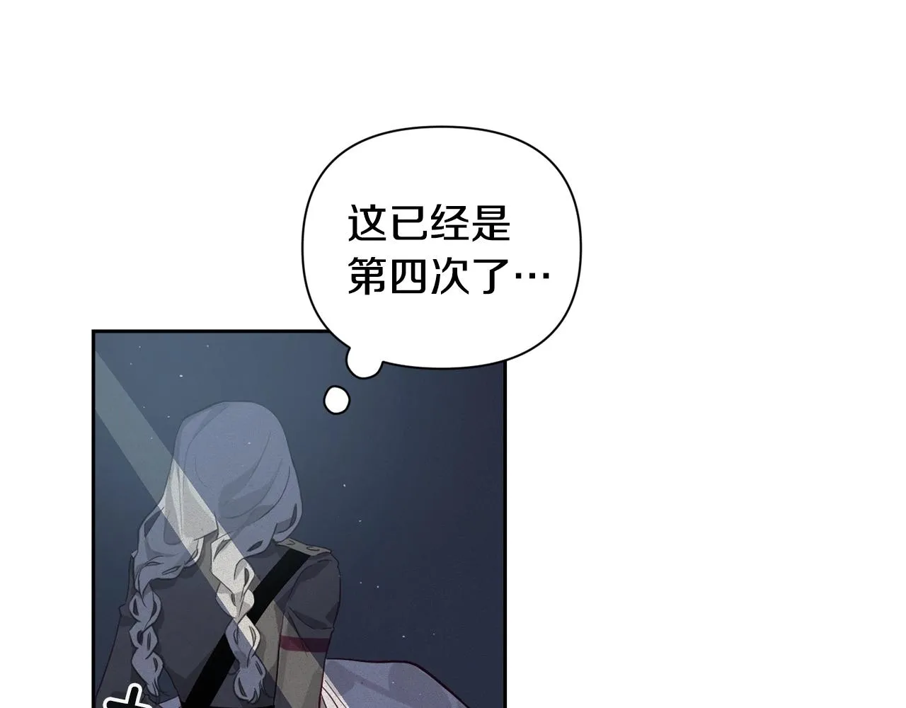 第13话 加入战略室 第160页