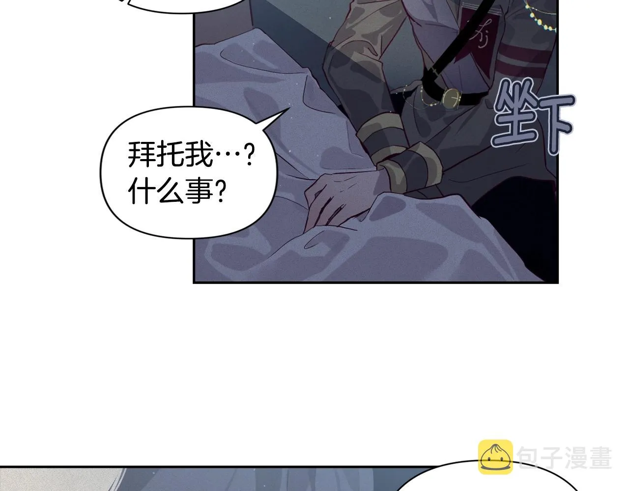 第13话 加入战略室 第162页