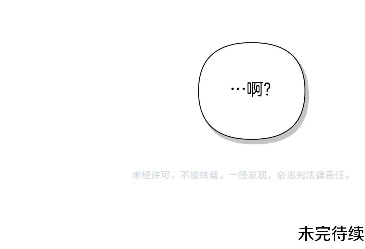 第13话 加入战略室 第167页