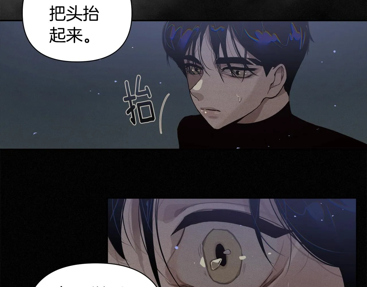 第12话 证明能力 第2页