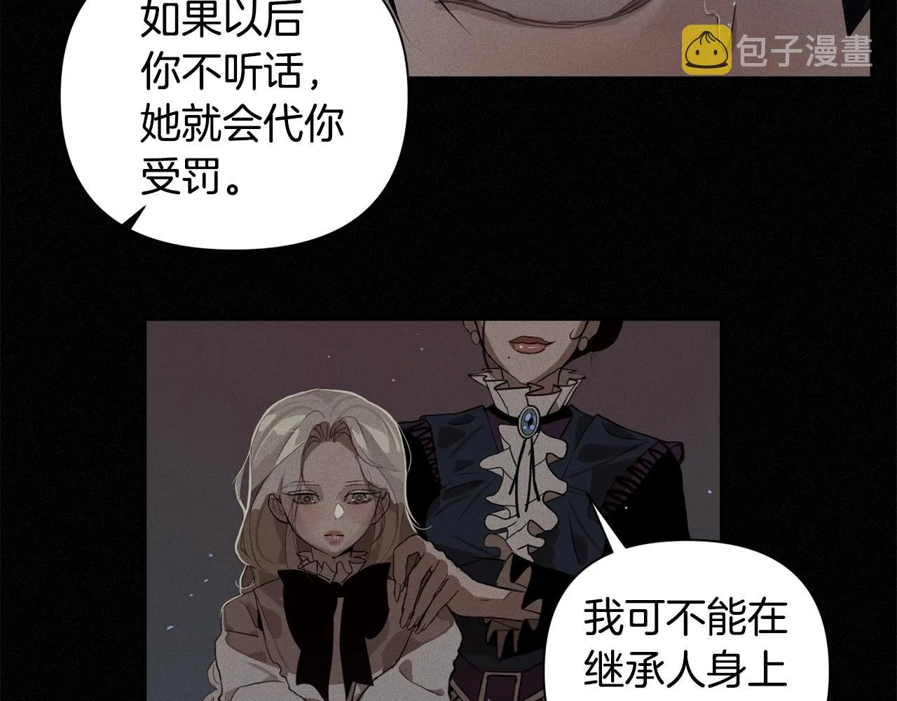 第12话 证明能力 第3页