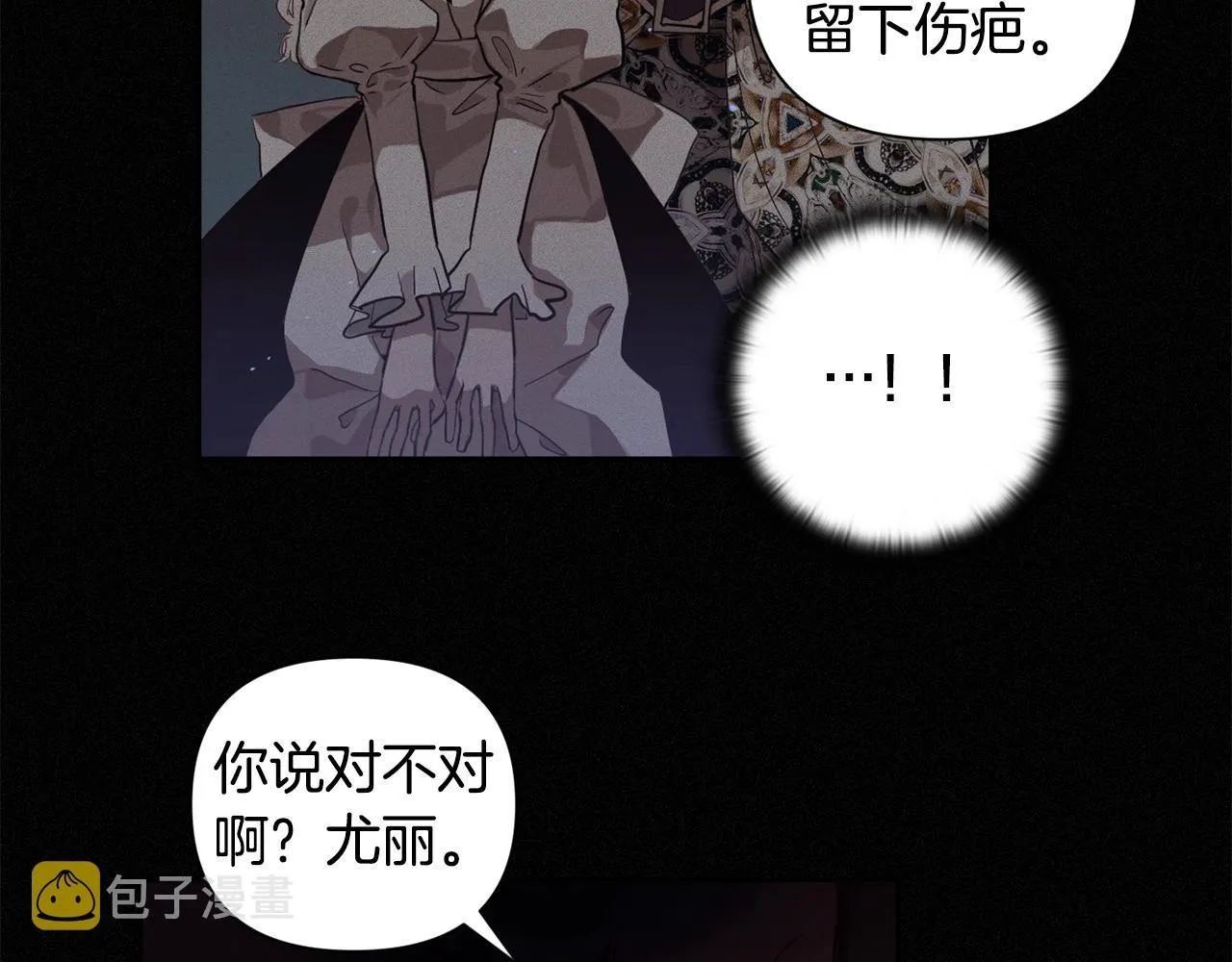 第12话 证明能力 第4页