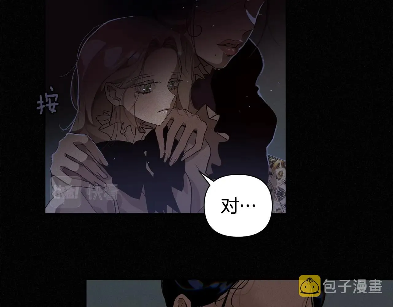第12话 证明能力 第5页