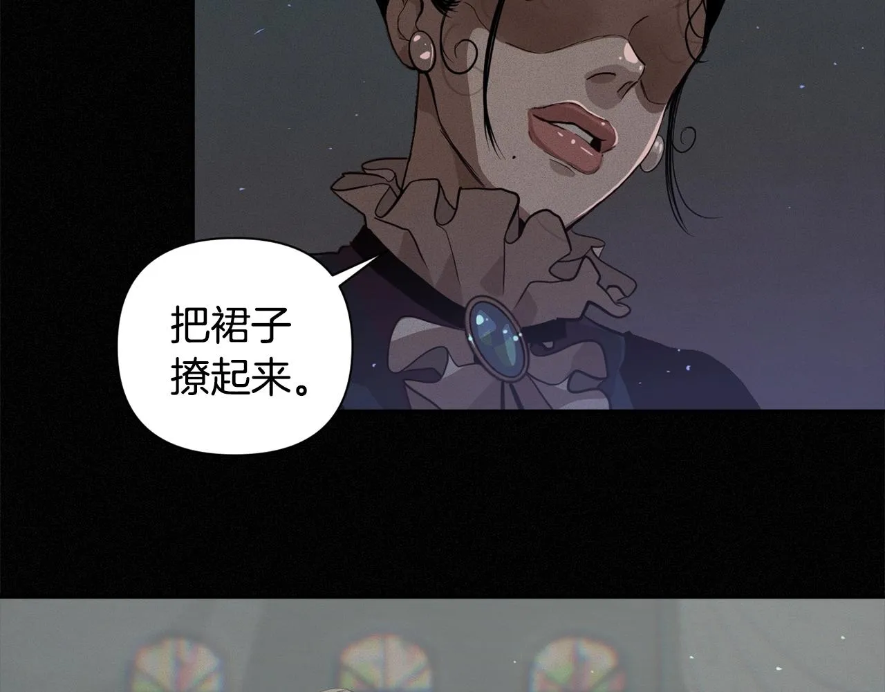 第12话 证明能力 第6页