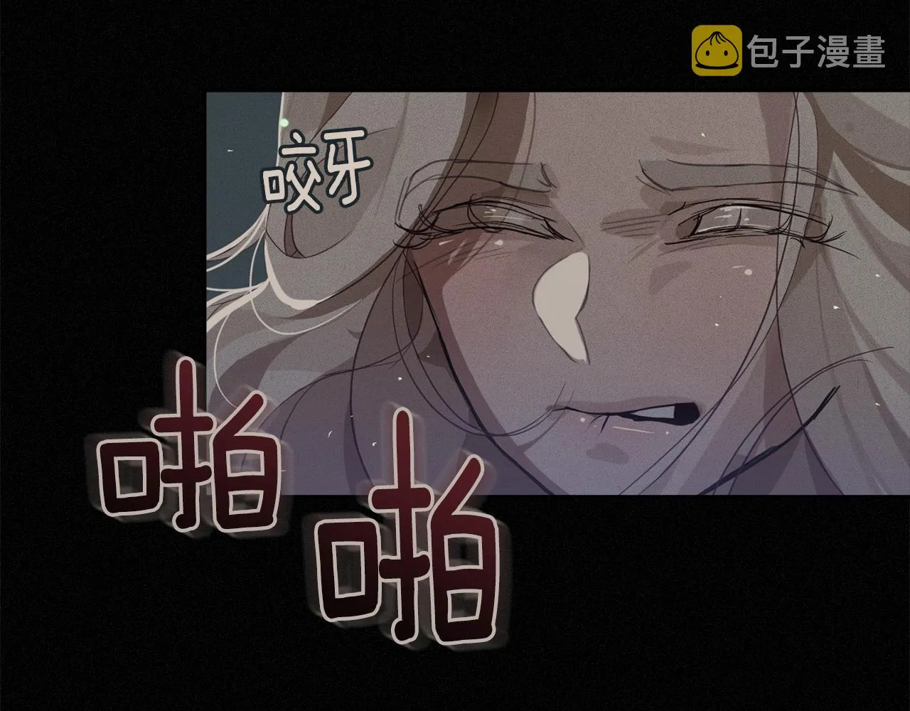第12话 证明能力 第9页