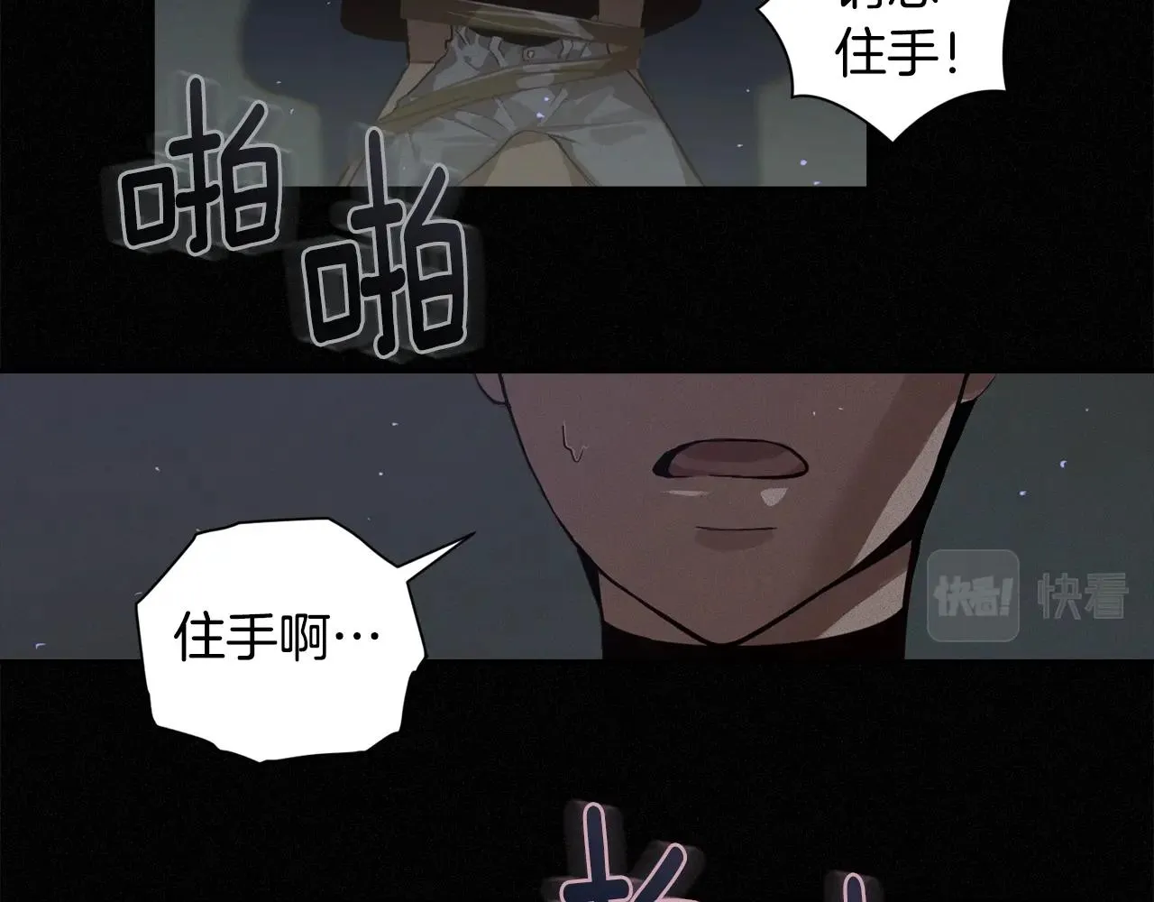 第12话 证明能力 第11页