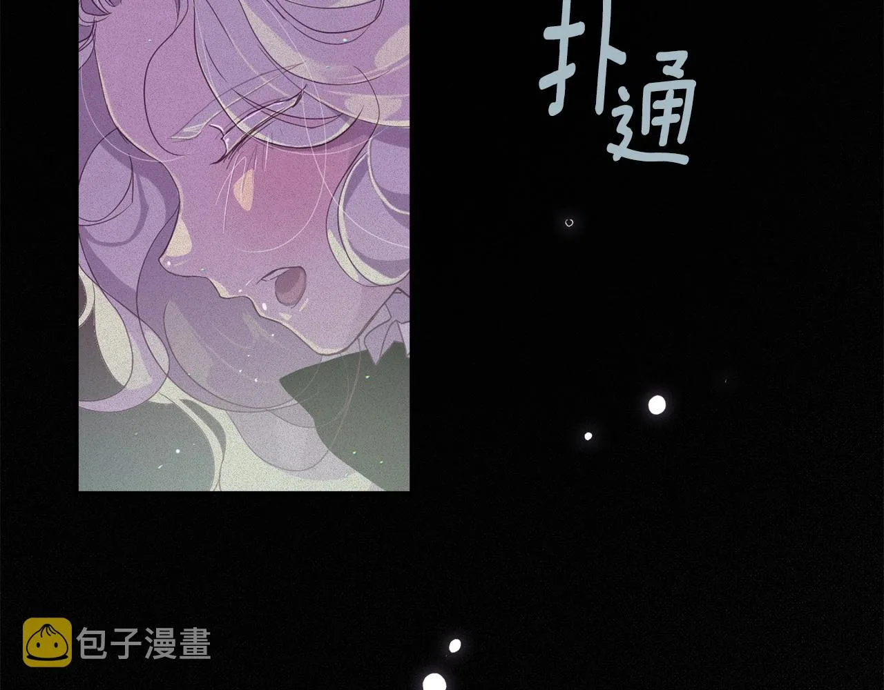 第12话 证明能力 第16页