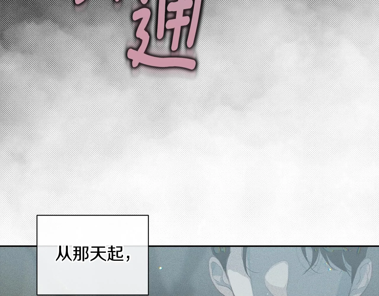 第12话 证明能力 第19页
