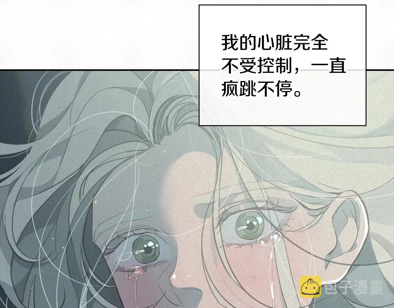 第12话 证明能力 第21页