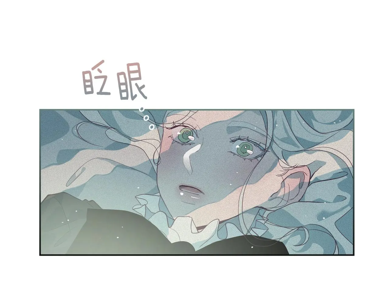第12话 证明能力 第28页