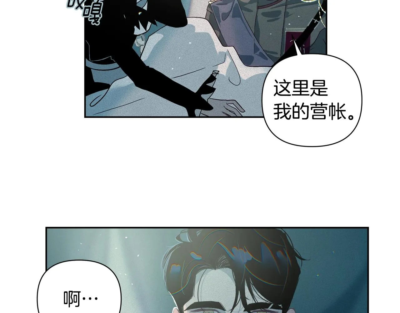 第12话 证明能力 第31页