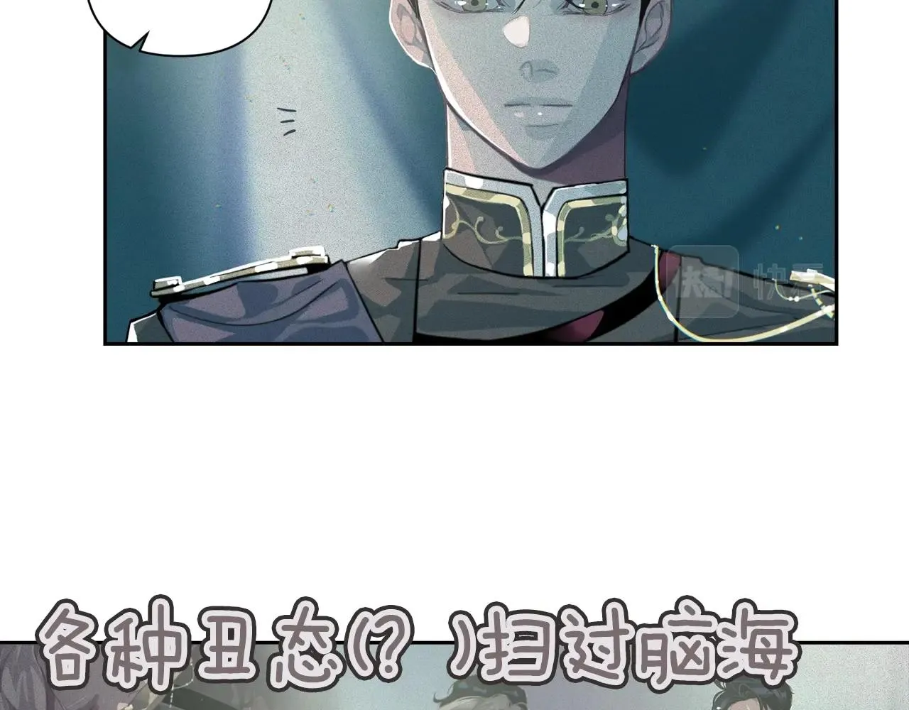 第12话 证明能力 第32页