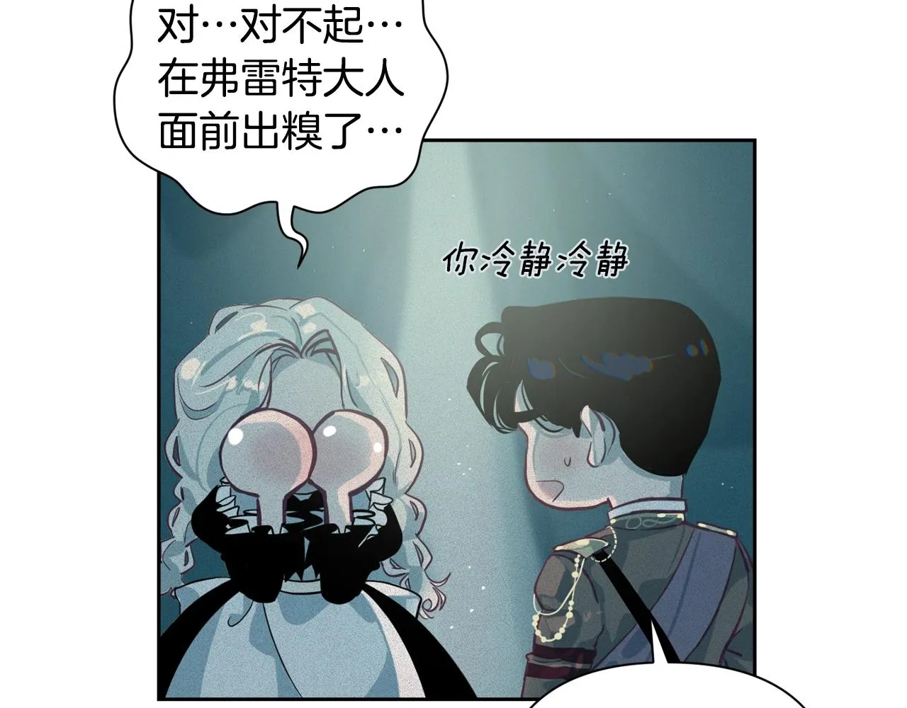 第12话 证明能力 第34页