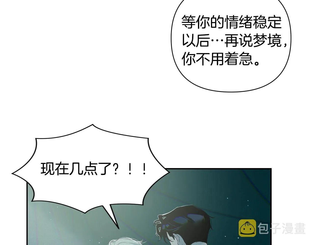 第12话 证明能力 第35页