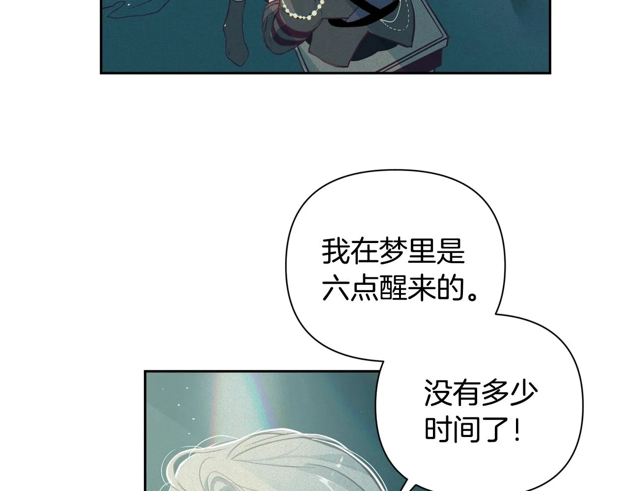 第12话 证明能力 第38页