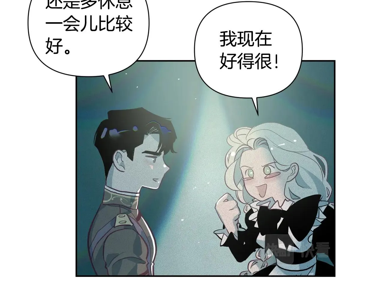 第12话 证明能力 第40页