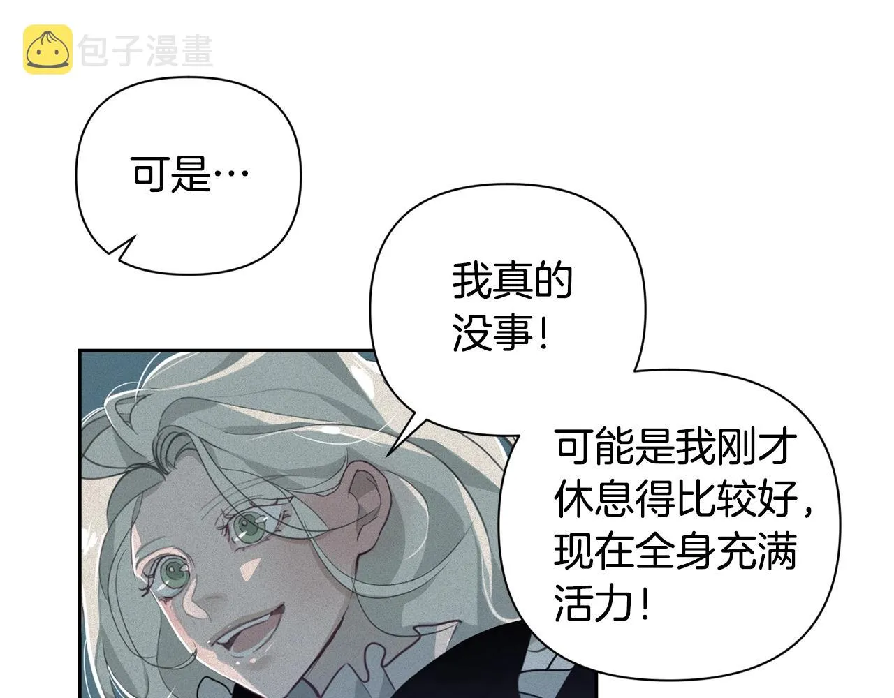 第12话 证明能力 第42页