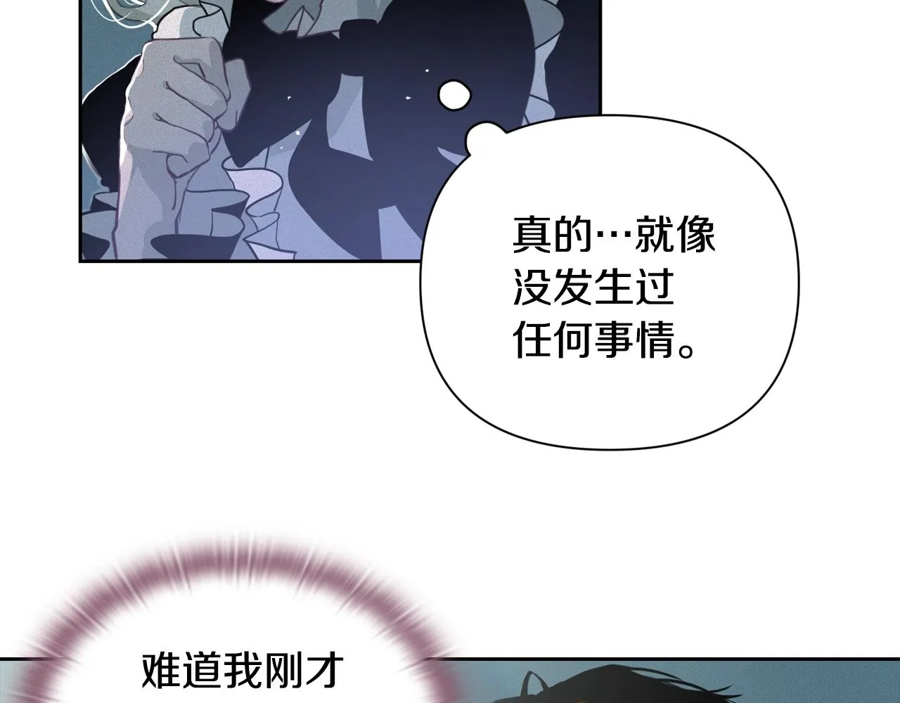 第12话 证明能力 第43页
