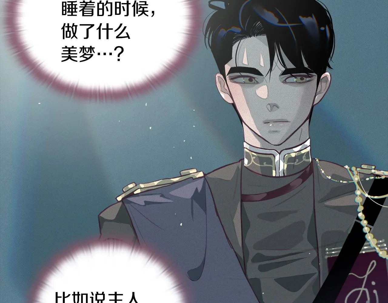 第12话 证明能力 第44页
