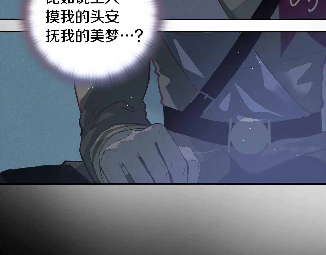 第12话 证明能力 第45页