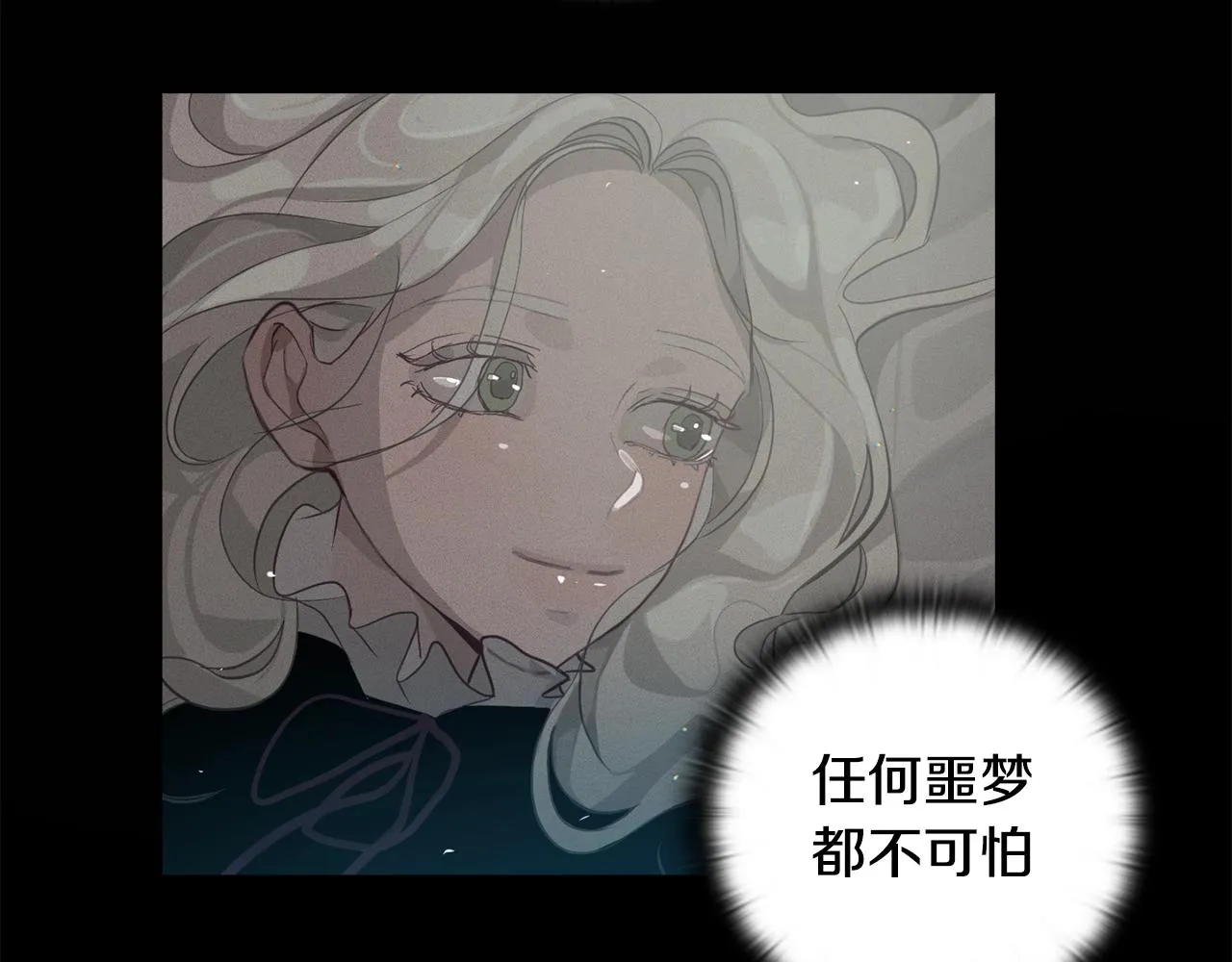 第12话 证明能力 第47页