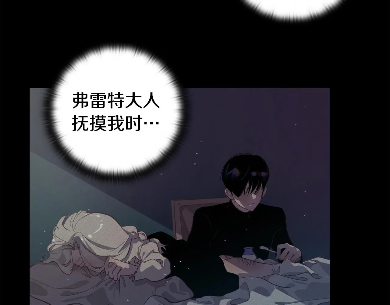 第12话 证明能力 第48页