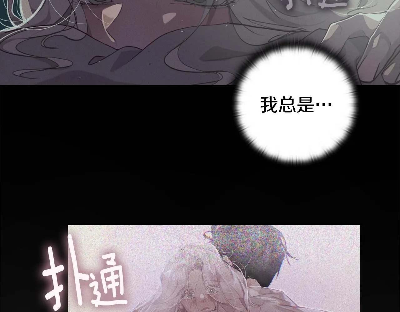 第12话 证明能力 第50页