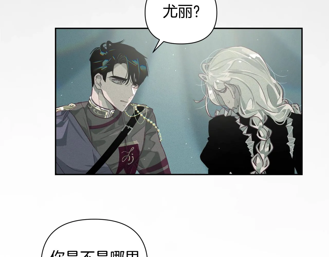 第12话 证明能力 第53页