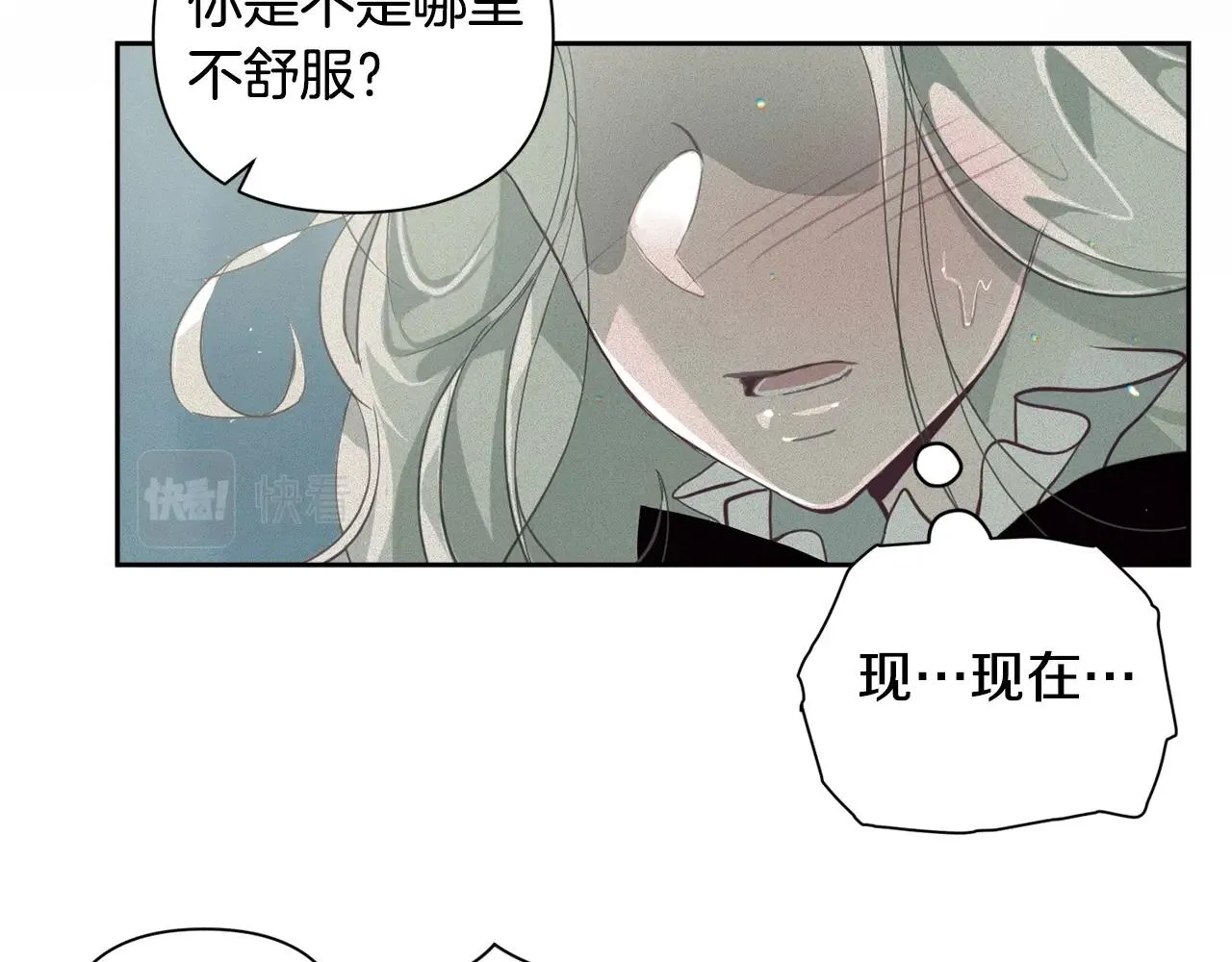 第12话 证明能力 第54页