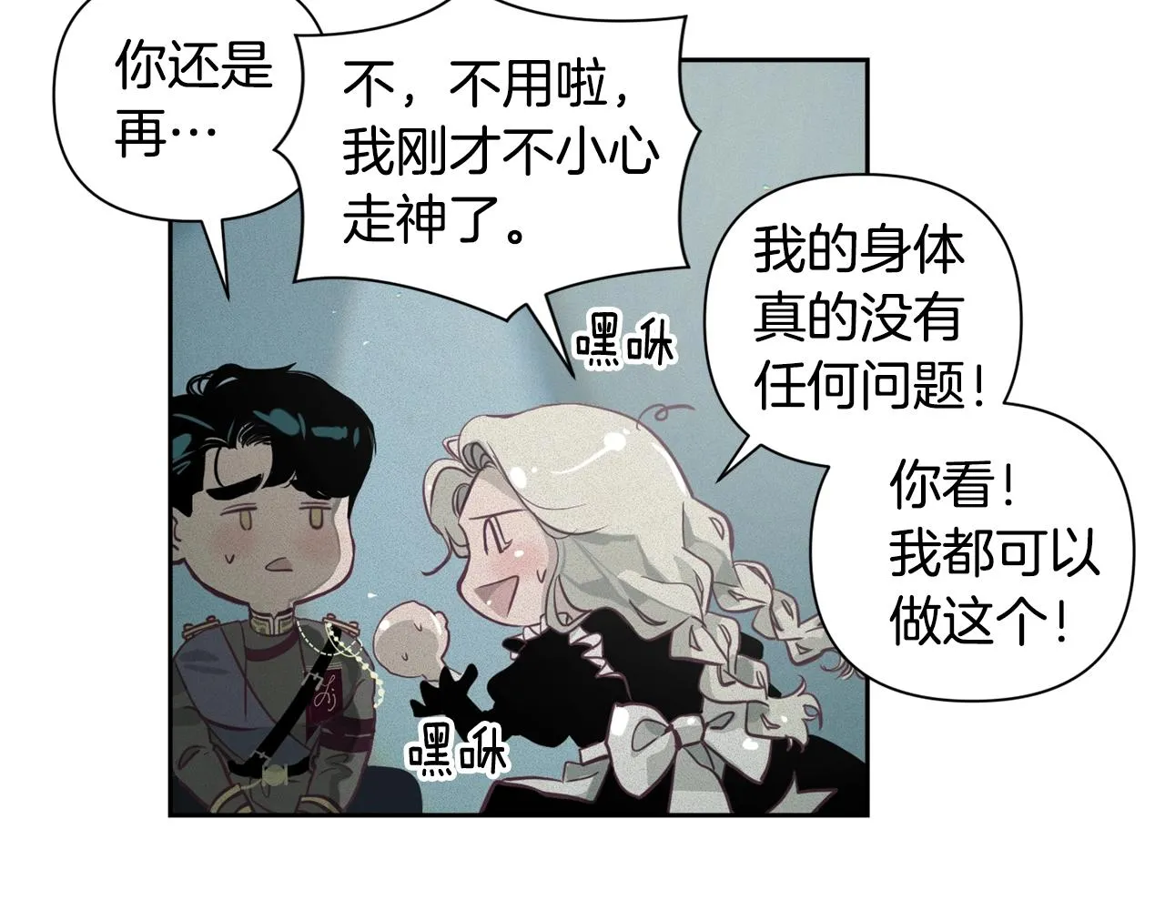 第12话 证明能力 第55页