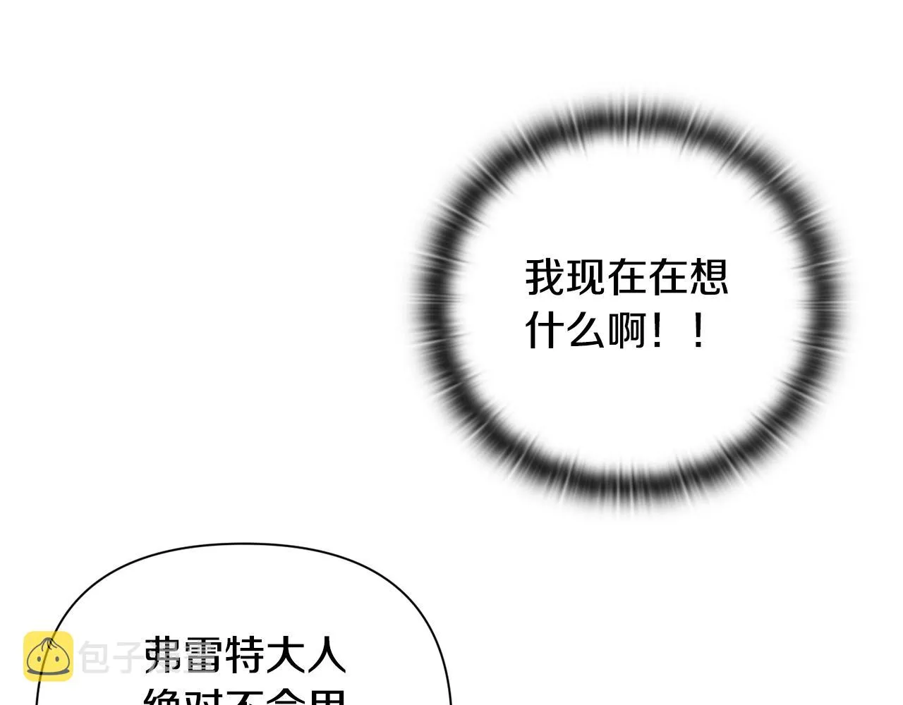 第12话 证明能力 第57页