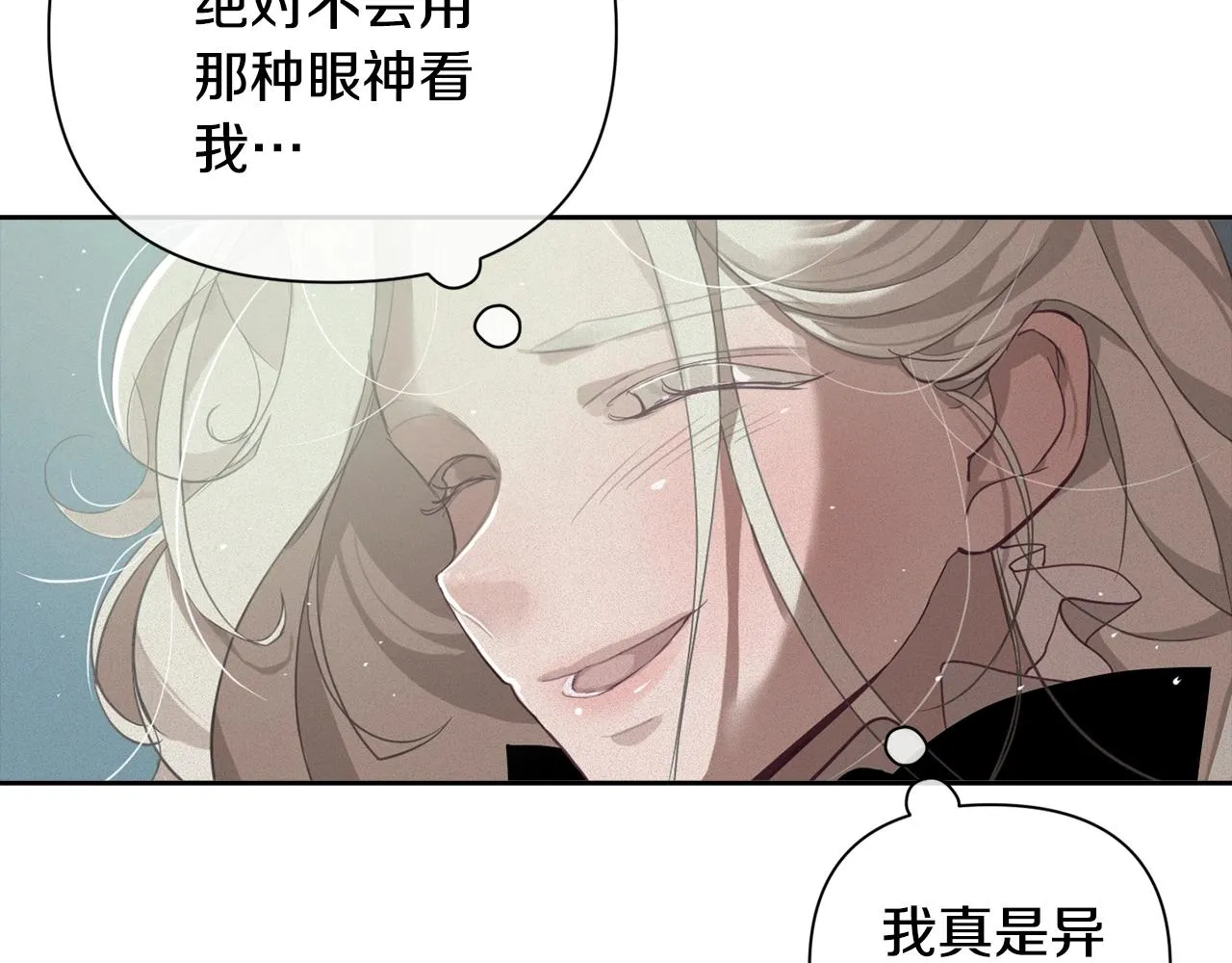 第12话 证明能力 第58页