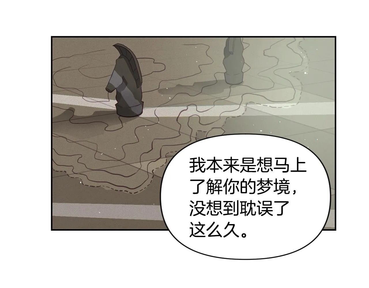 第12话 证明能力 第63页